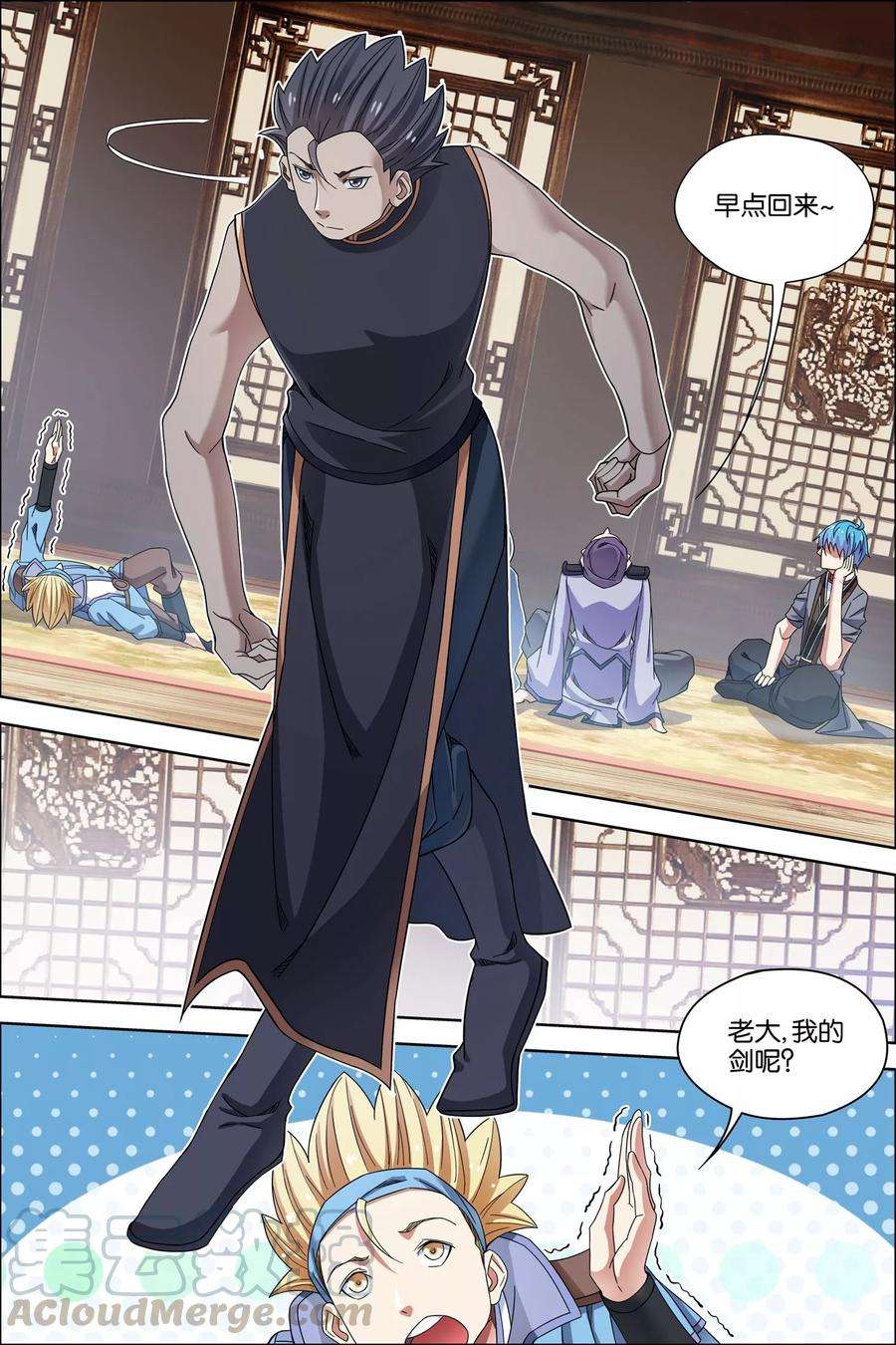 傲世九重天57话2 唇枪舌战