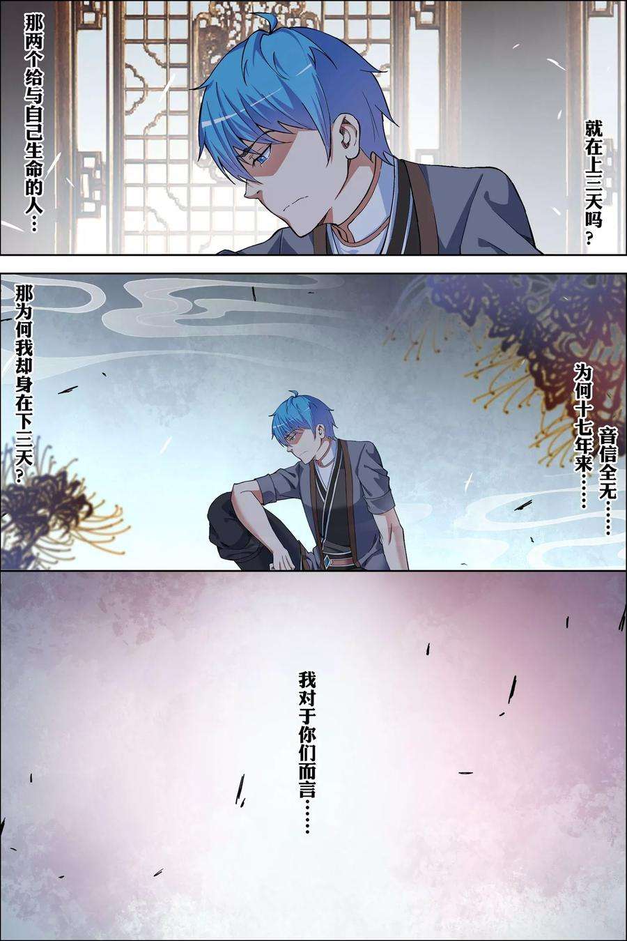 傲世九重天57话3 唇枪舌战