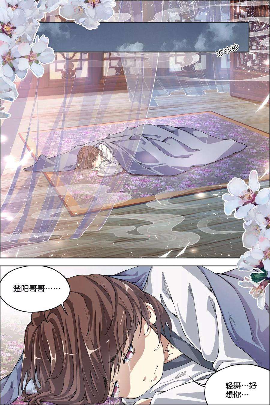 傲世九重天57话3 唇枪舌战