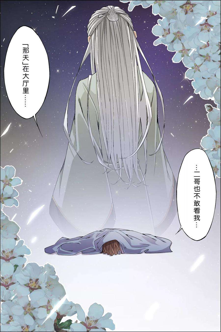 傲世九重天58话4 明争暗斗