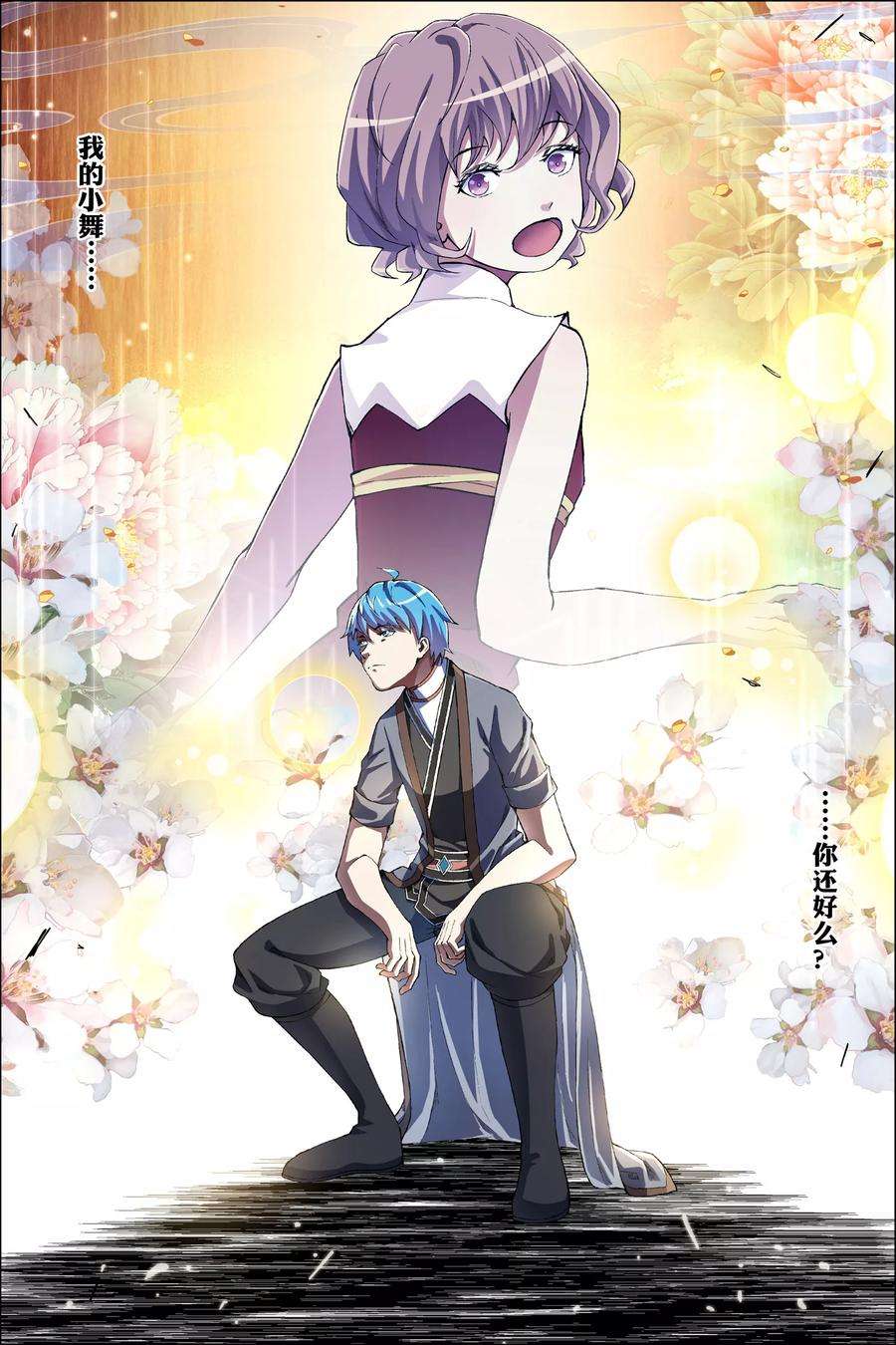 傲世九重天58话4 明争暗斗