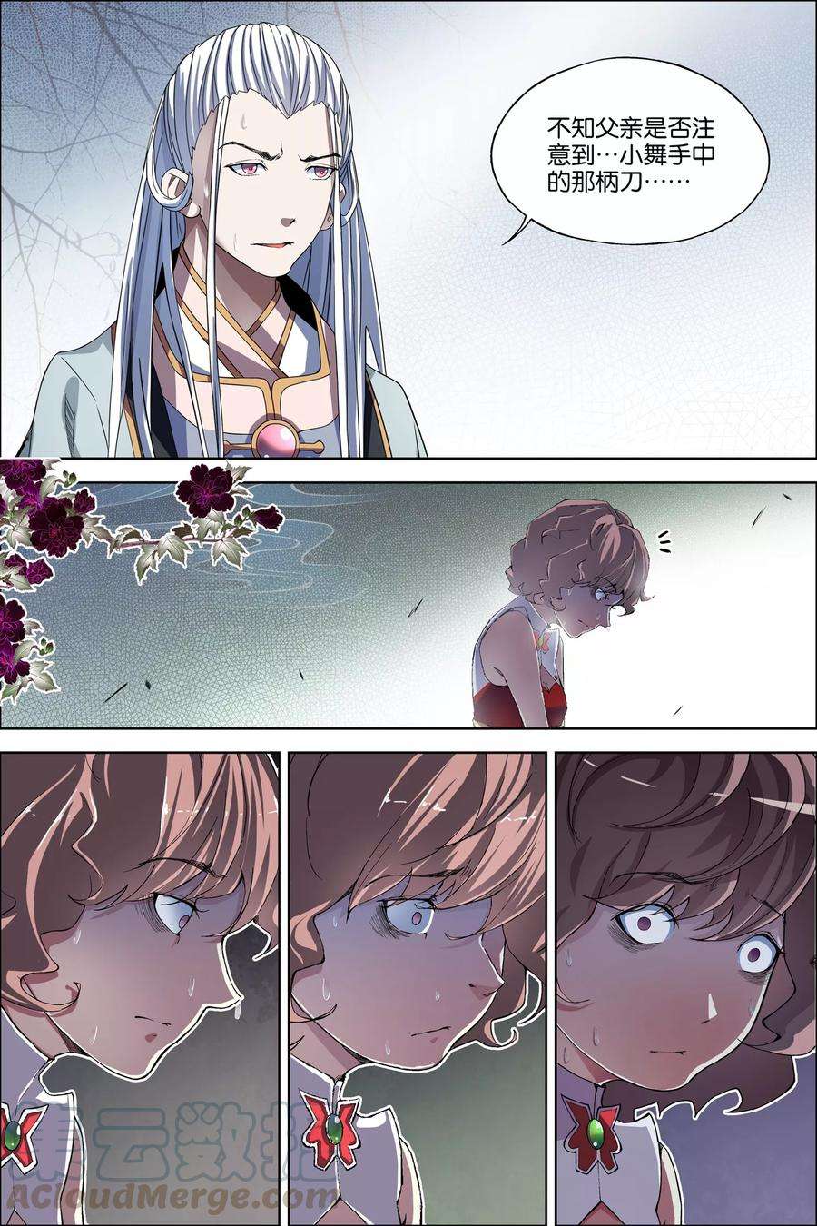 傲世九重天60话4 噩梦开端