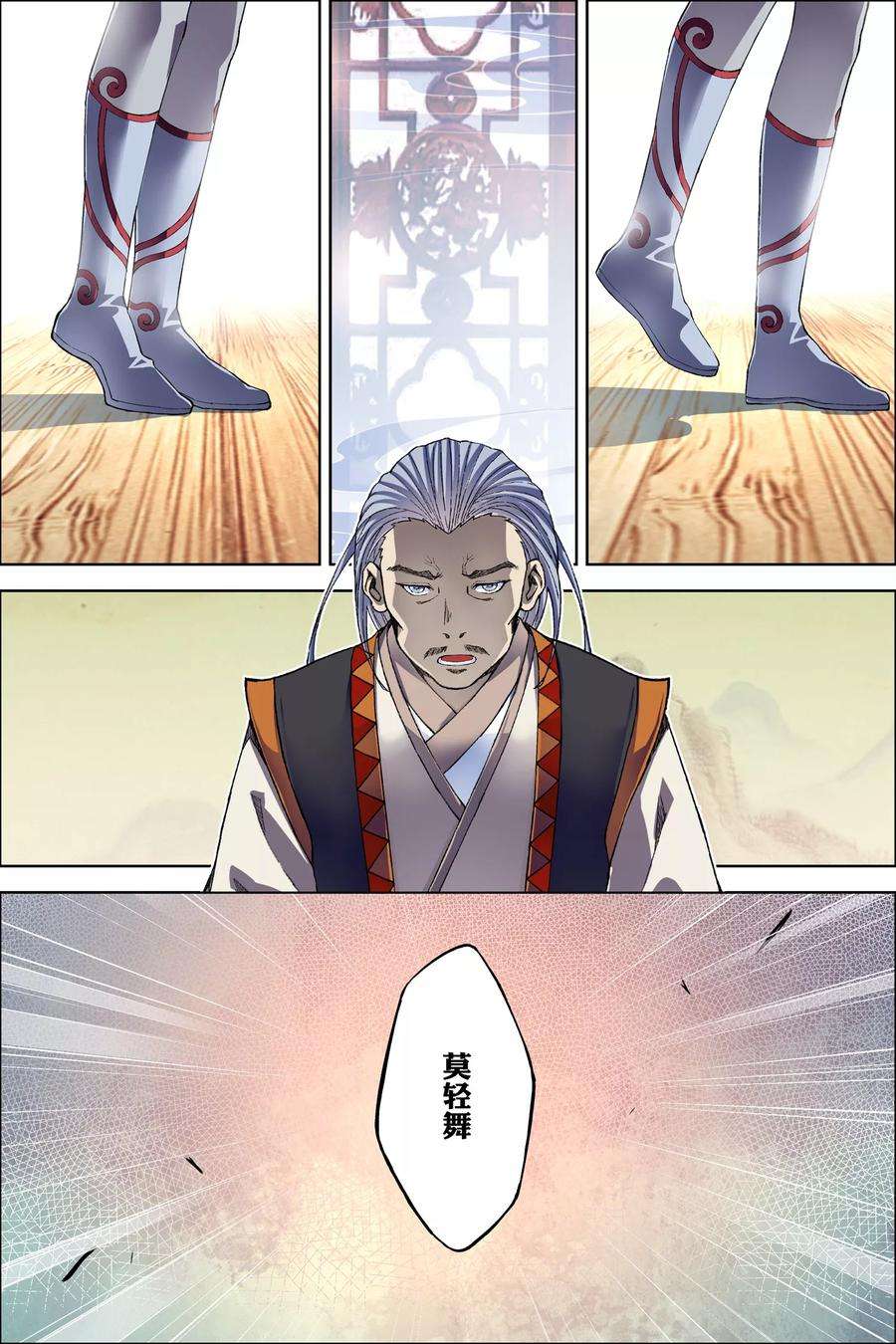 傲世九重天60话4 噩梦开端