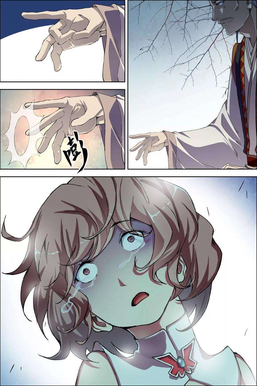 傲世九重天60话4 噩梦开端