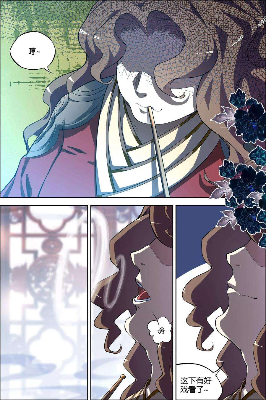 傲世九重天61话2 星梦轻舞 倾尽红尘