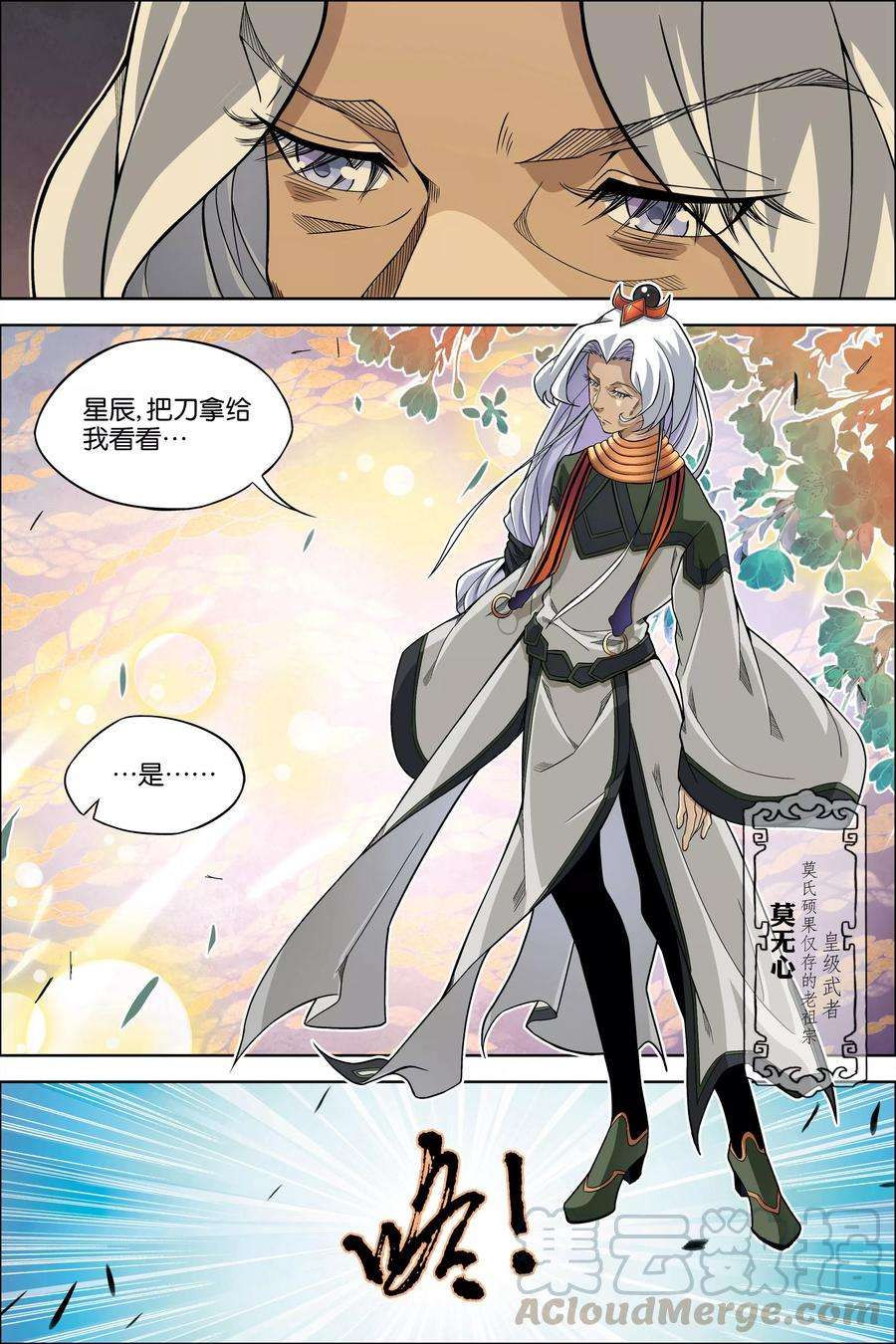 傲世九重天61话3 星梦轻舞 倾尽红尘