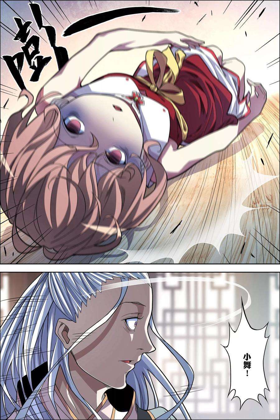 傲世九重天61话3 星梦轻舞 倾尽红尘