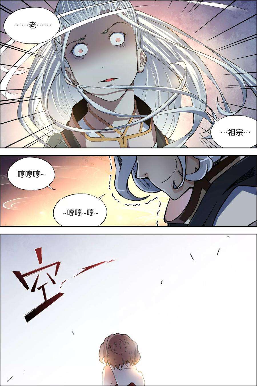 傲世九重天61话4 星梦轻舞 倾尽红尘