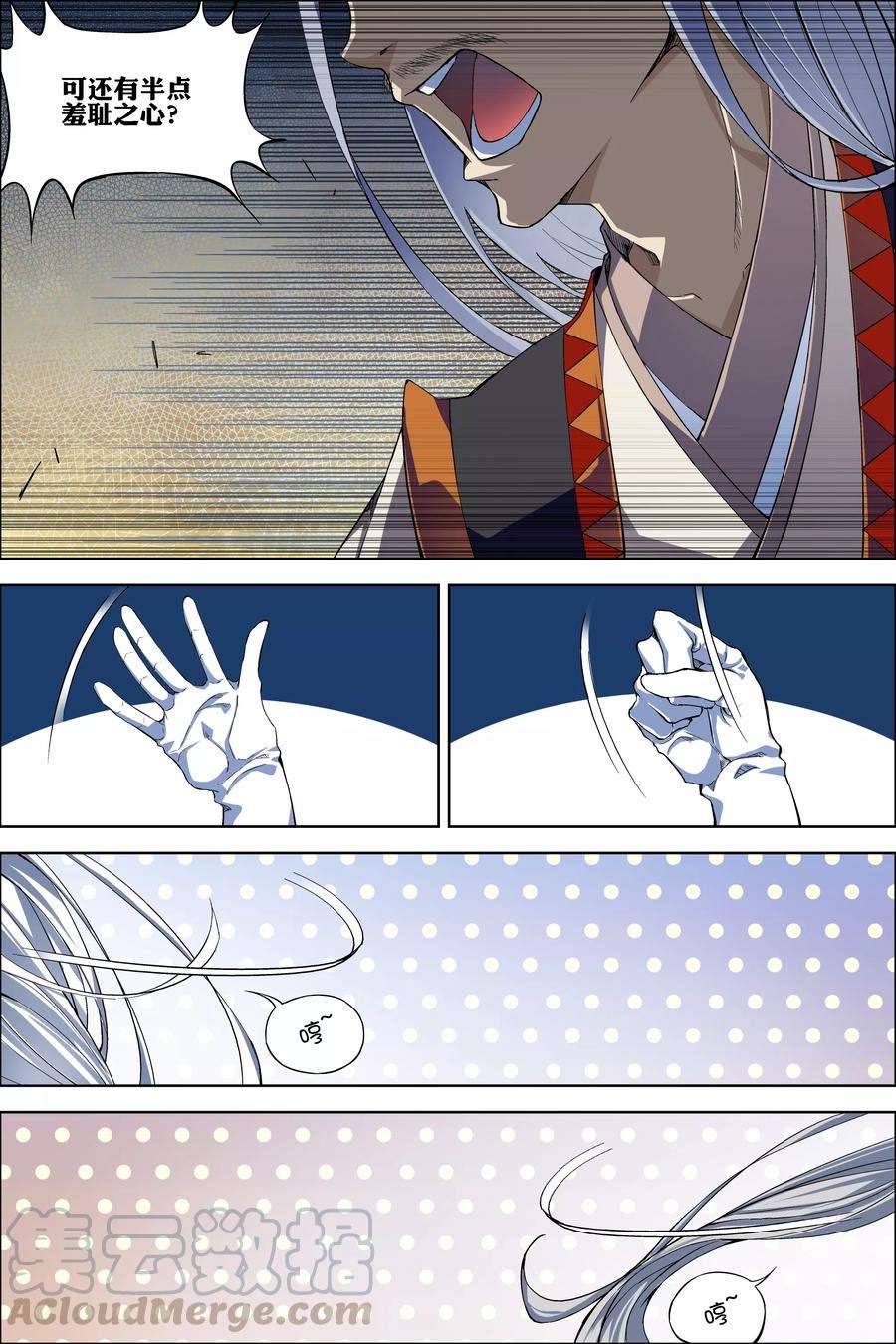 傲世九重天62话4 物归何处