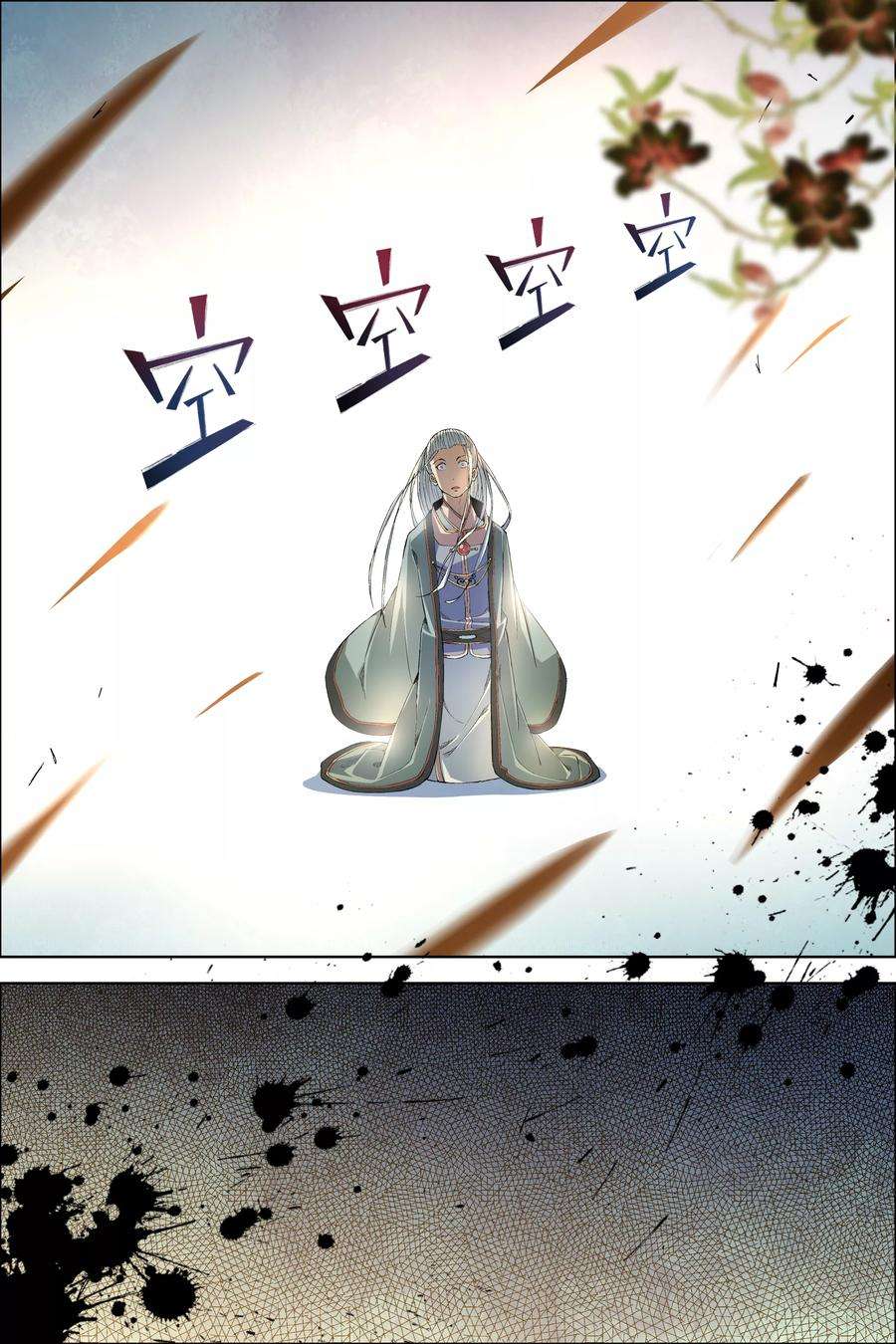 傲世九重天62话4 物归何处