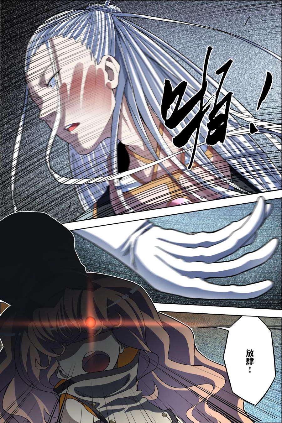 傲世九重天62话4 物归何处