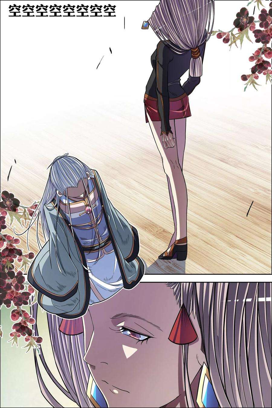 傲世九重天63话1 无疾而终