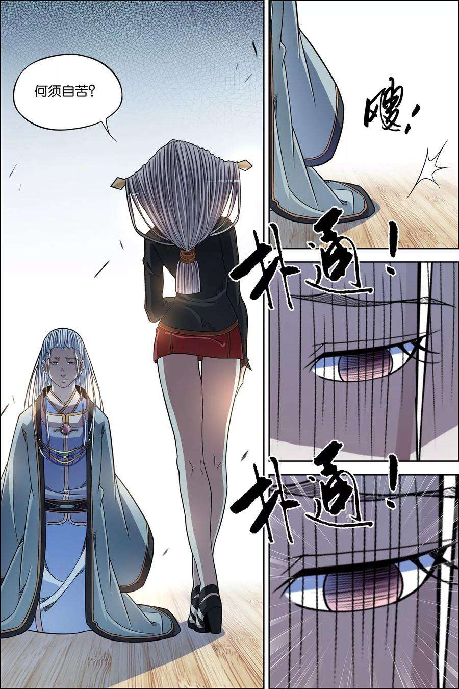 傲世九重天63话2 无疾而终