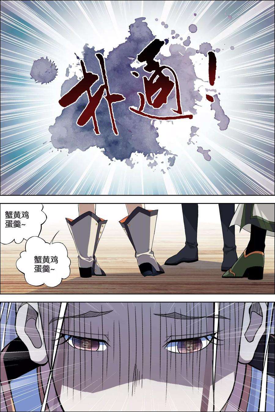 傲世九重天63话2 无疾而终