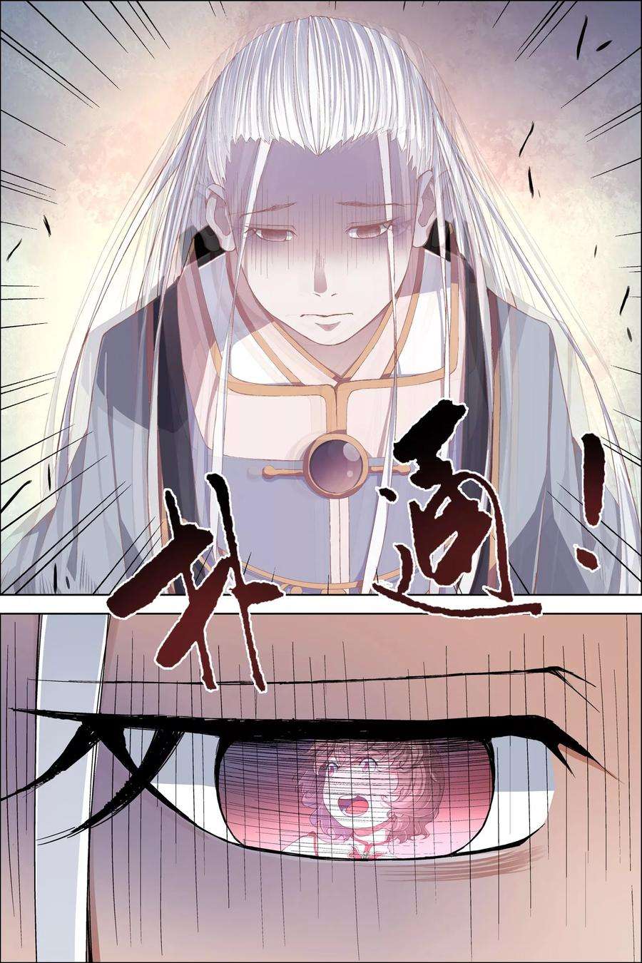 傲世九重天63话2 无疾而终