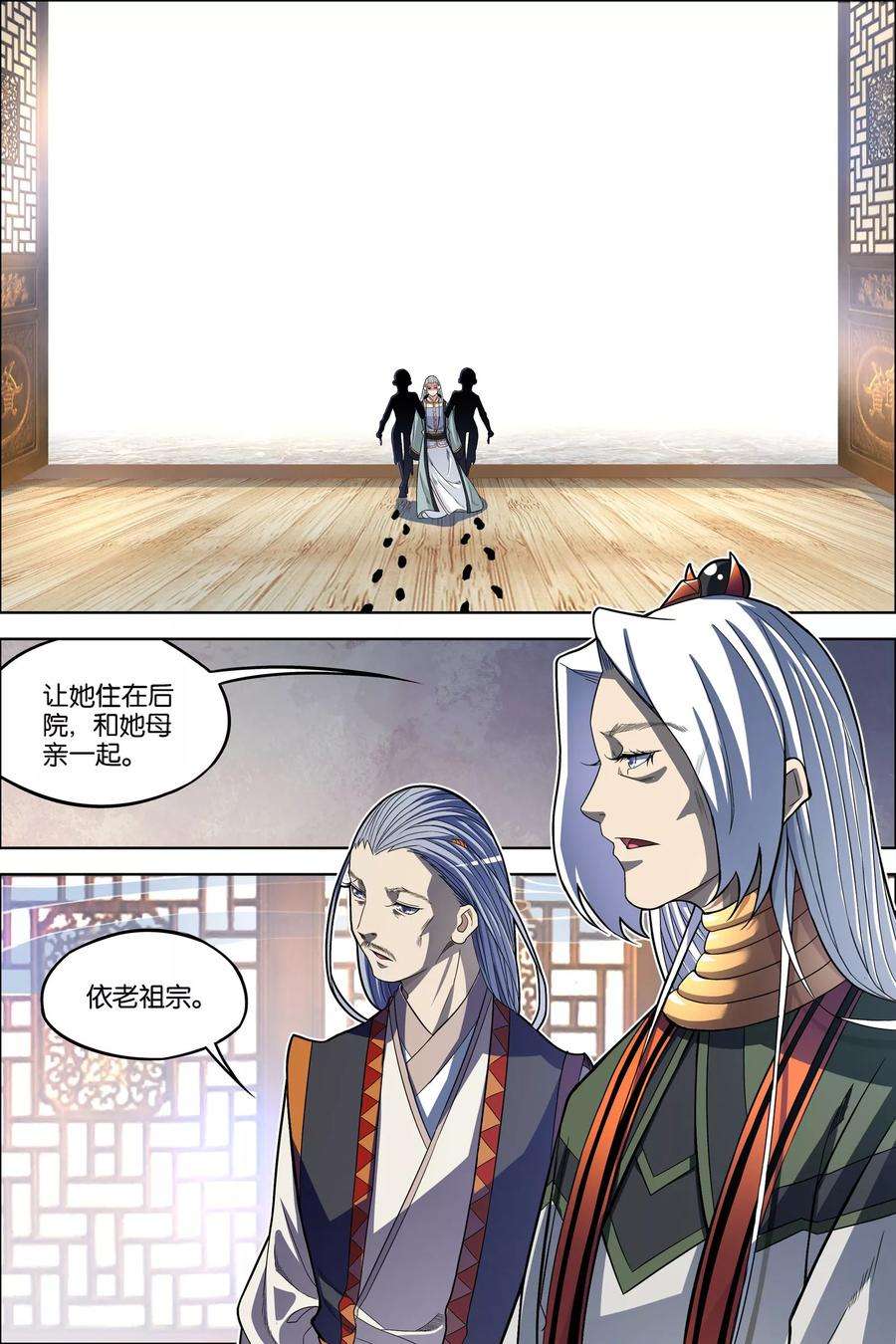 傲世九重天63话3 无疾而终