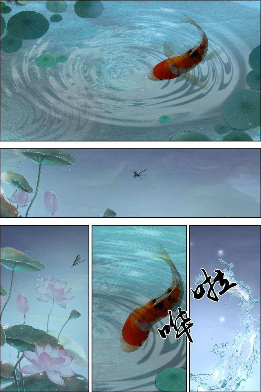 傲世九重天63话4 无疾而终