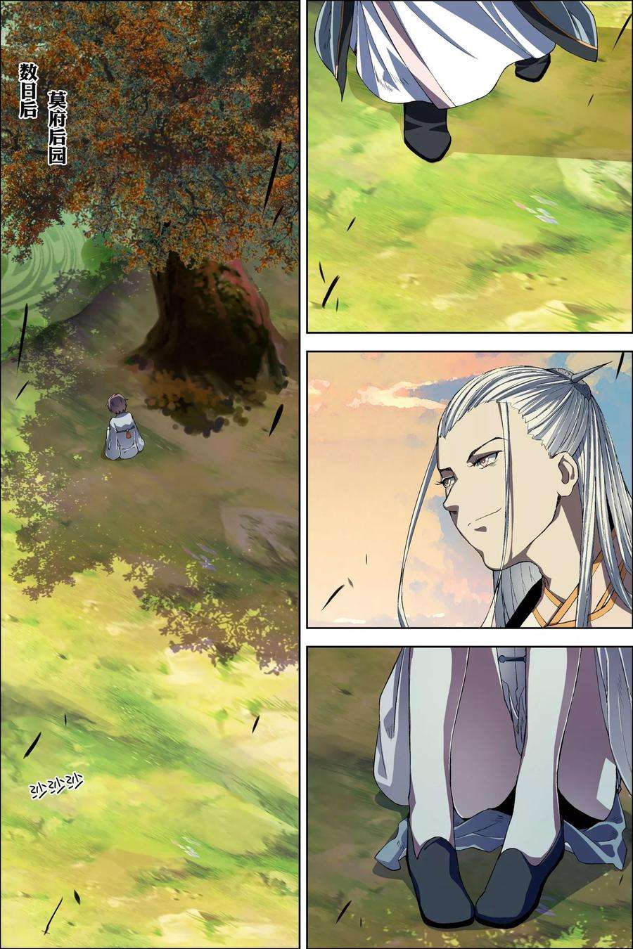 傲世九重天64话1 新衣与远行