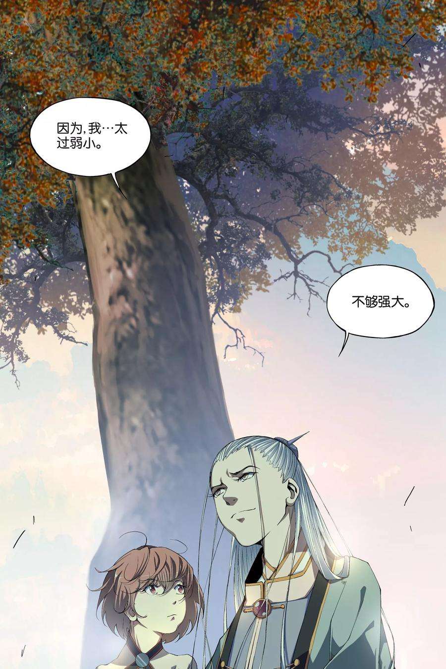 傲世九重天64话2 新衣与远行