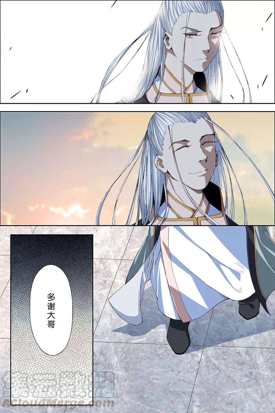 傲世九重天64话3 新衣与远行