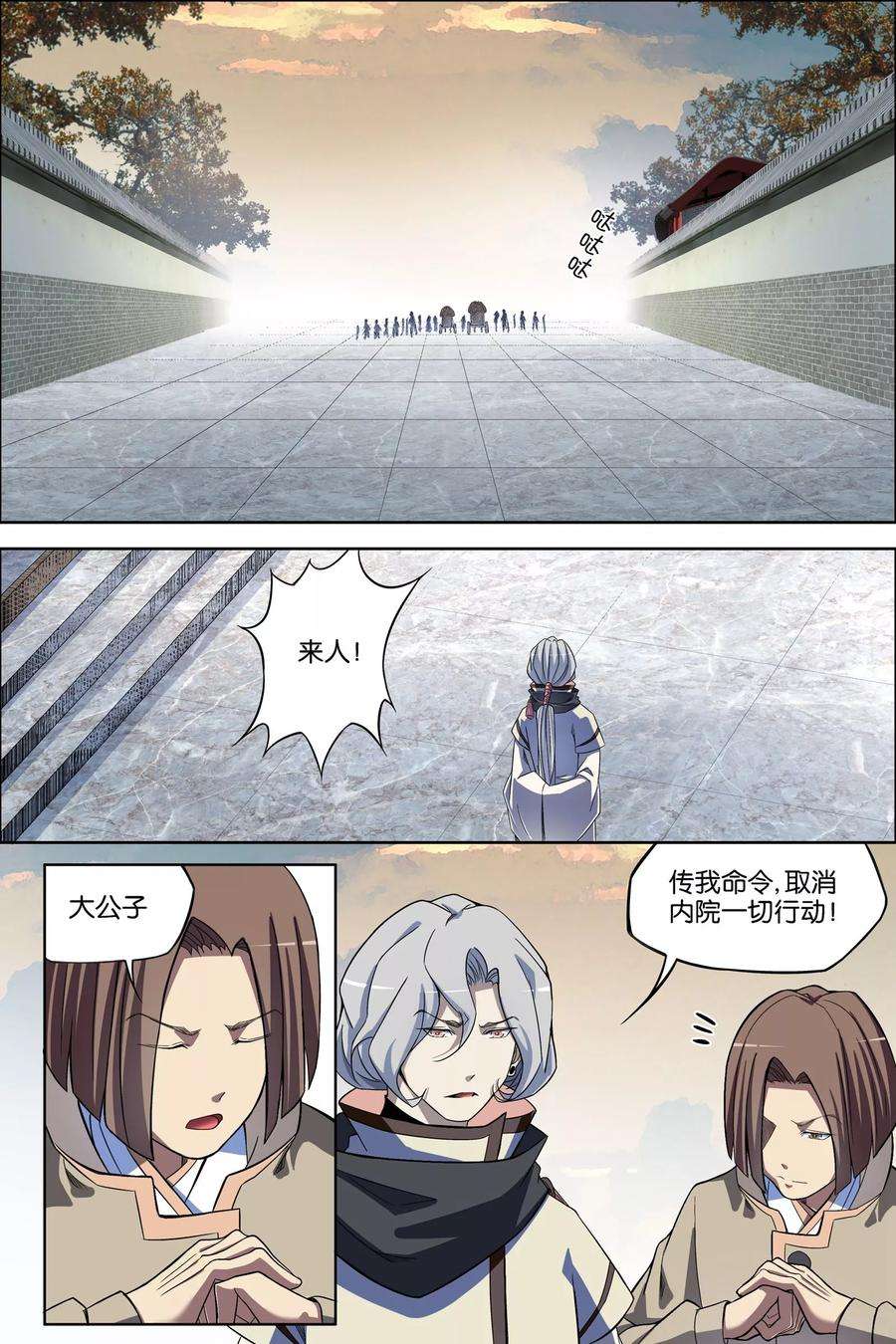 傲世九重天64话3 新衣与远行