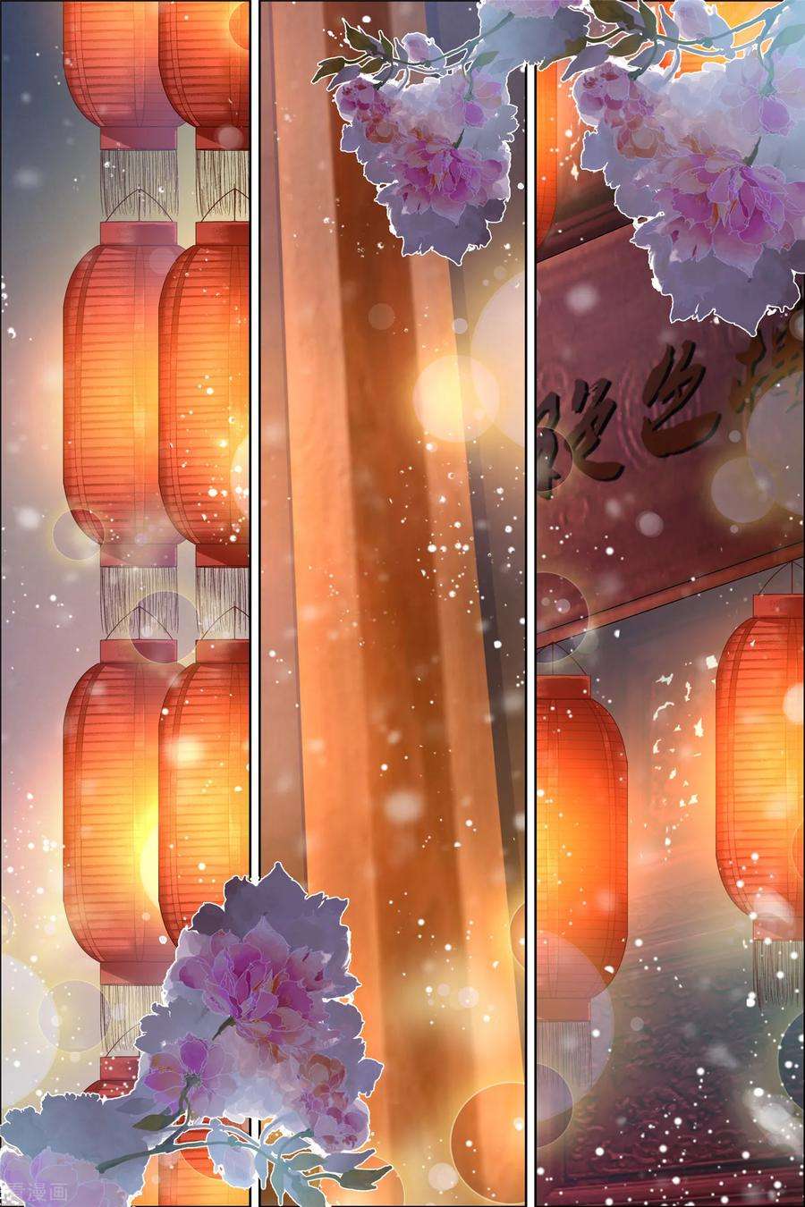 傲世九重天65话1 绝色楼