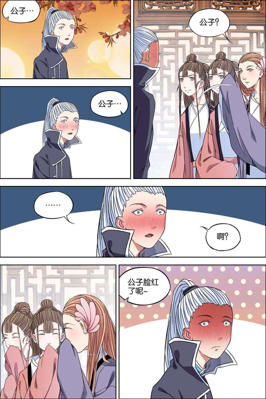 傲世九重天65话1 绝色楼