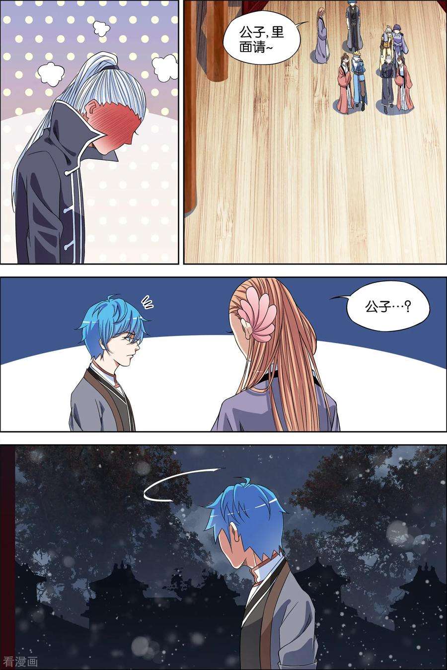 傲世九重天65话1 绝色楼