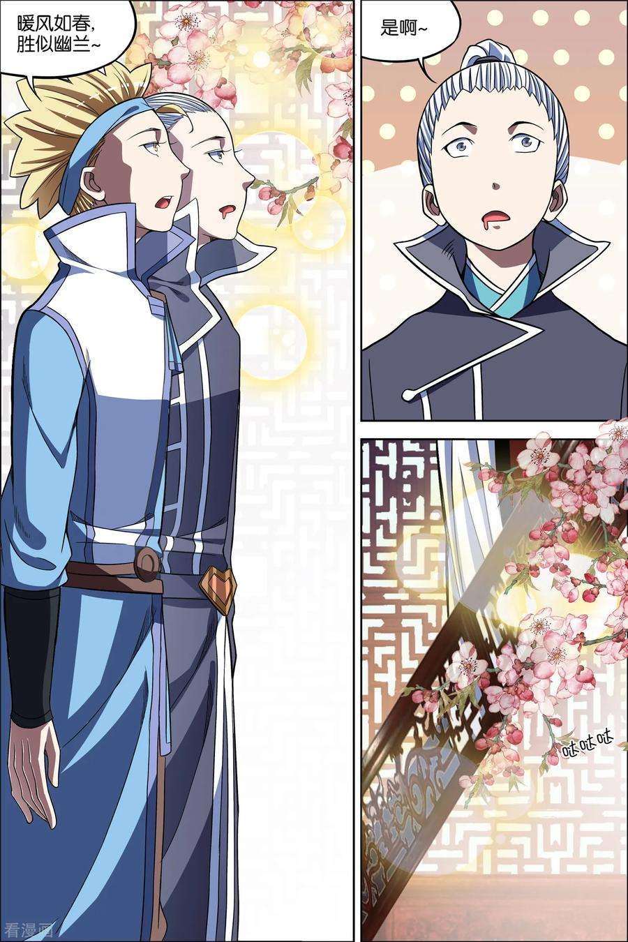 傲世九重天65话2 绝色楼