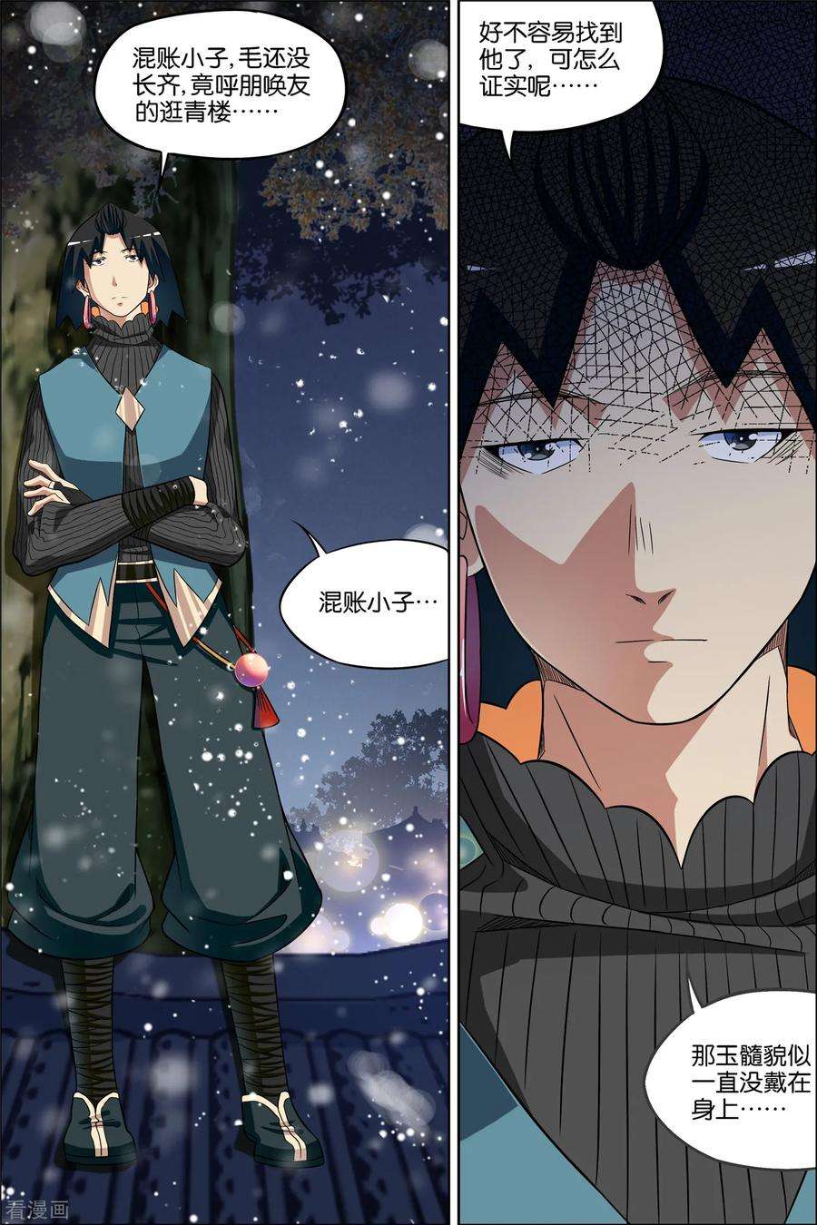 傲世九重天65话2 绝色楼