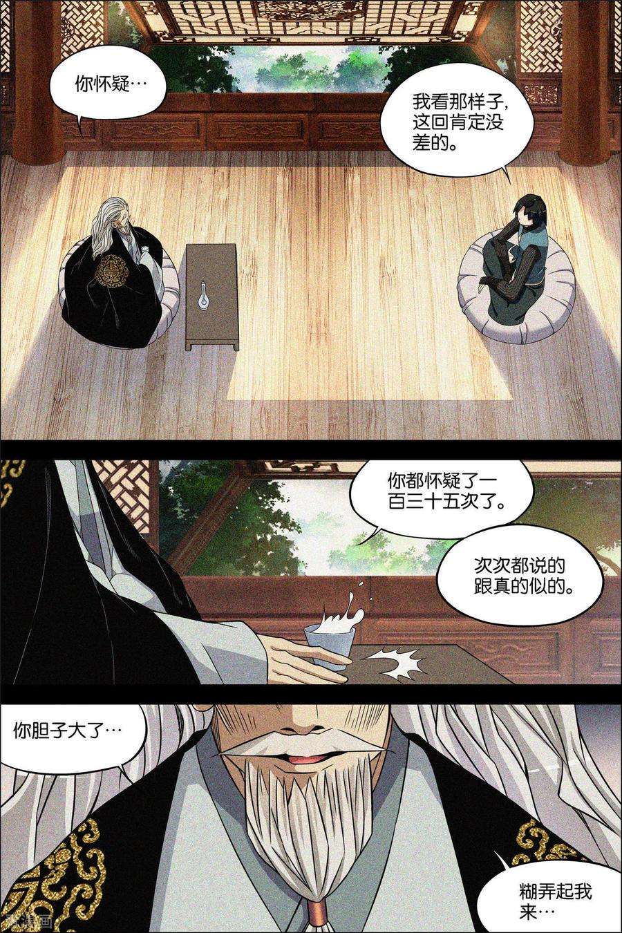 傲世九重天65话2 绝色楼