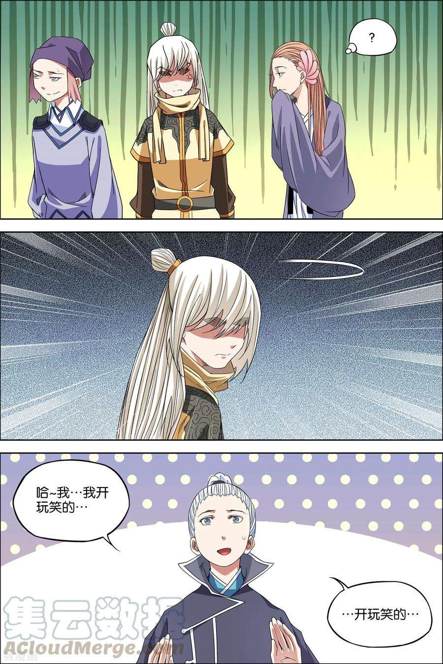 傲世九重天65话4 绝色楼