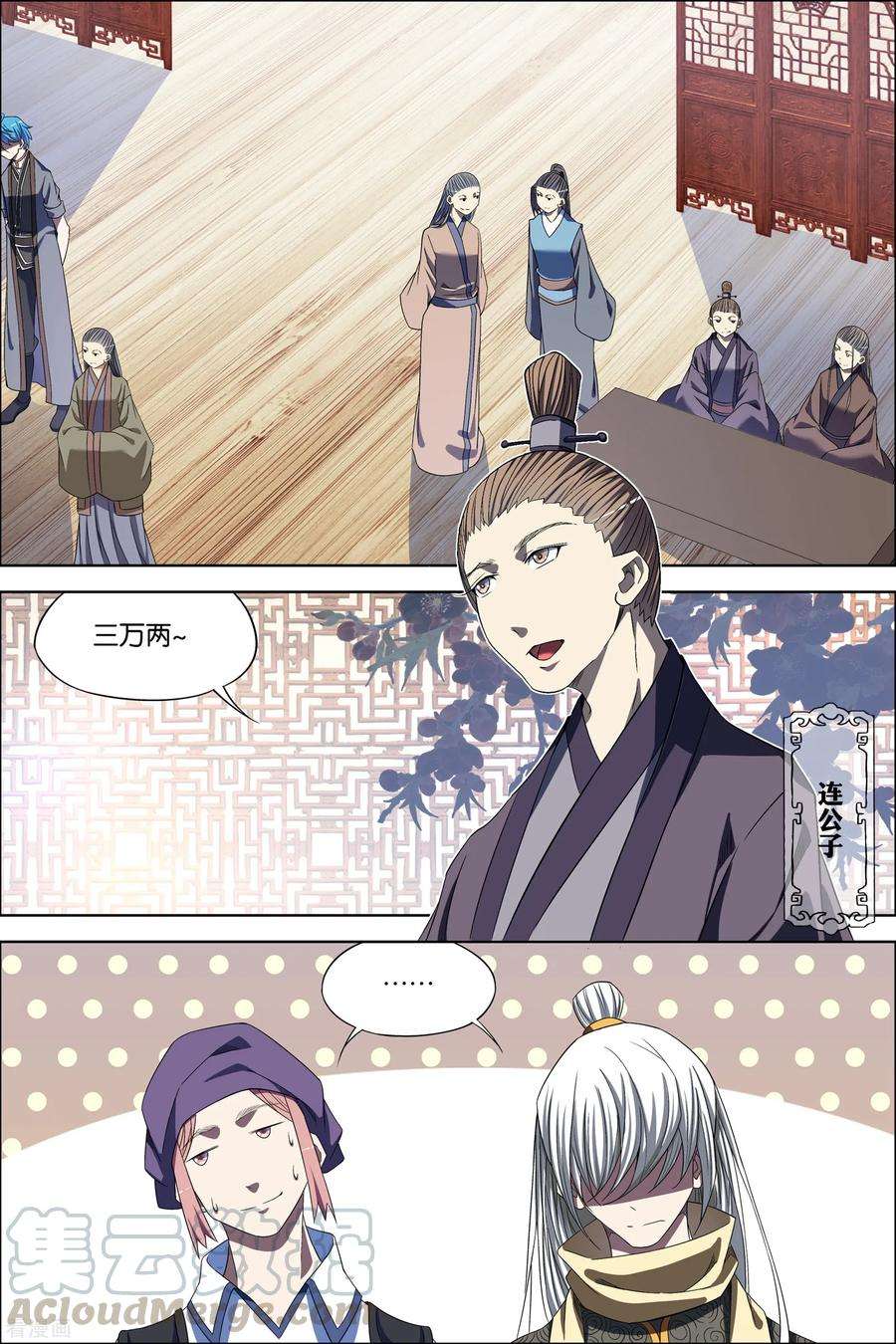 傲世九重天66话2 轮话之音