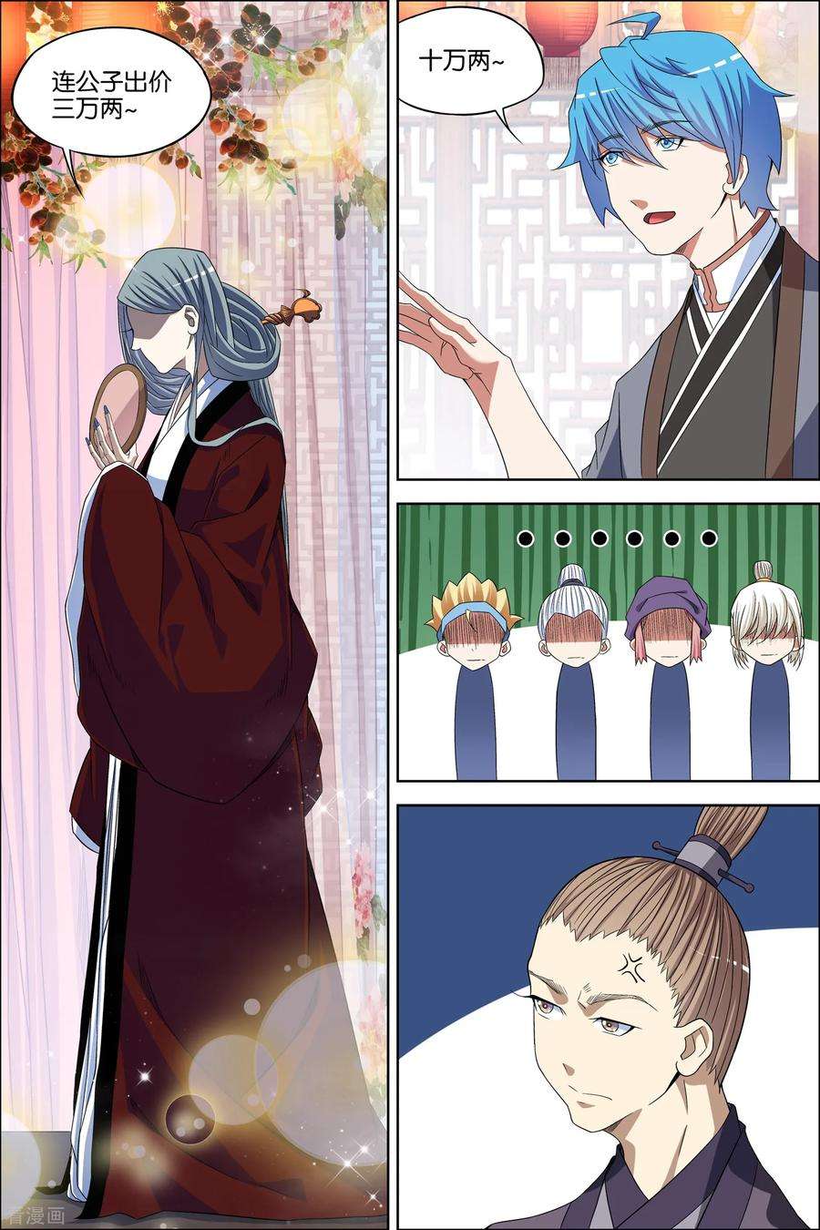 傲世九重天66话2 轮话之音