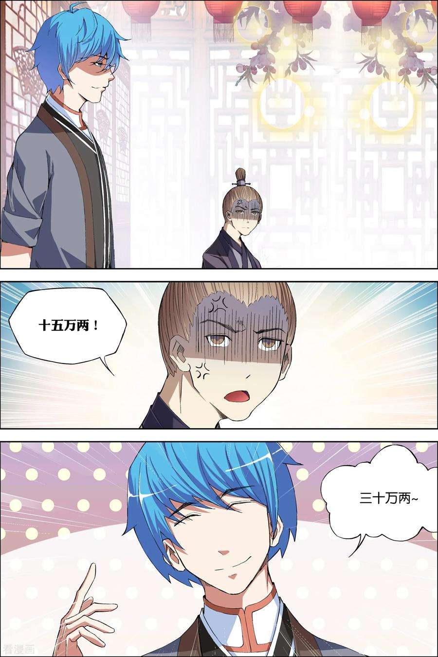 傲世九重天66话2 轮话之音