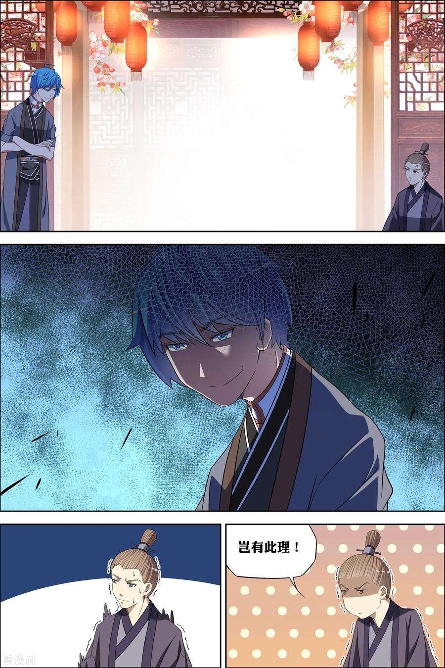 傲世九重天66话2 轮话之音