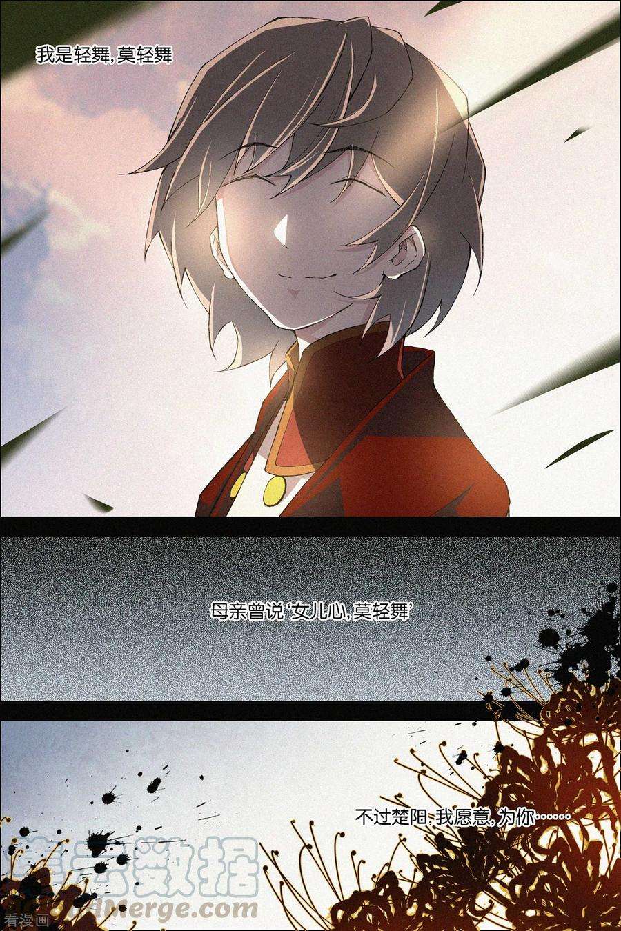 傲世九重天67话2 三问