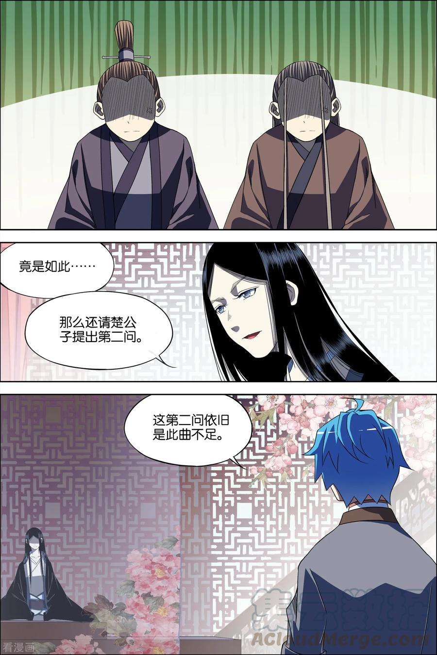 傲世九重天67话3 三问