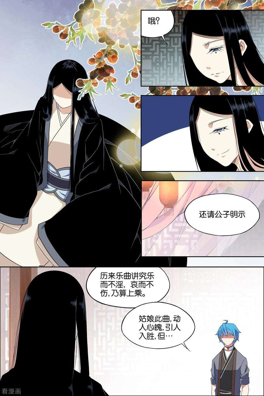 傲世九重天67话3 三问