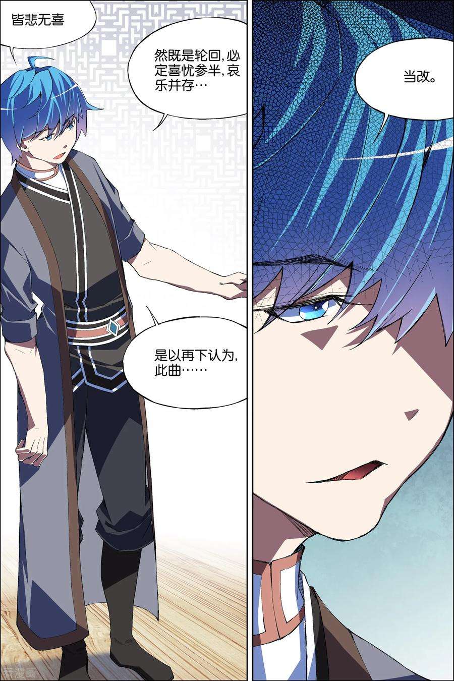 傲世九重天67话3 三问