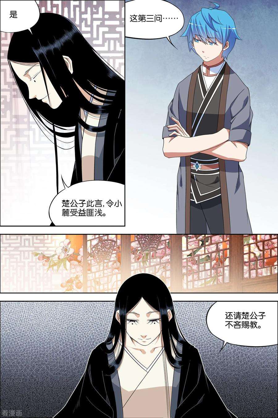 傲世九重天67话3 三问