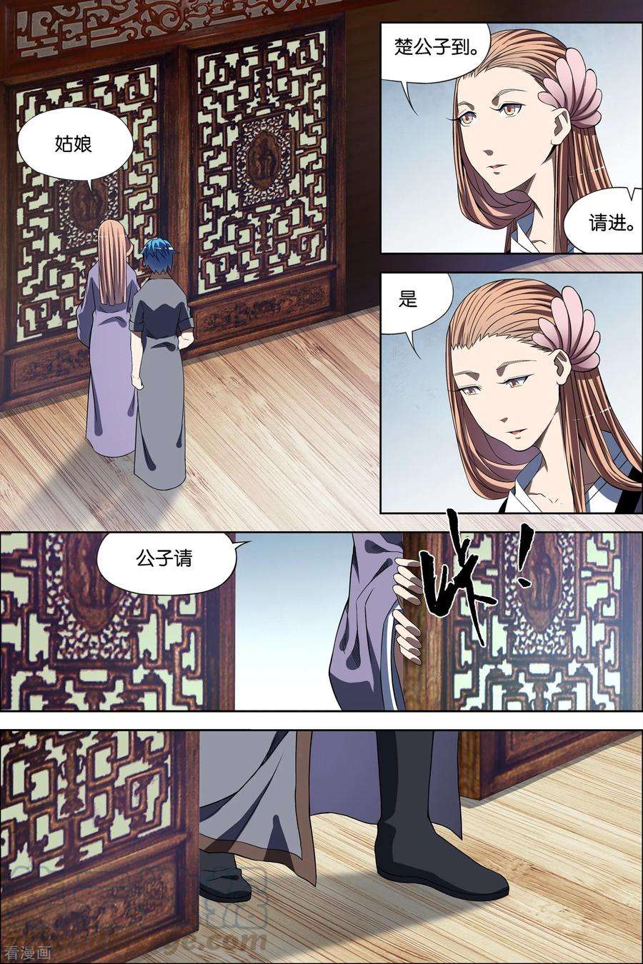 傲世九重天67话4 三问