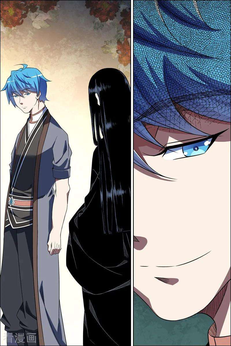 傲世九重天68话2 对谈