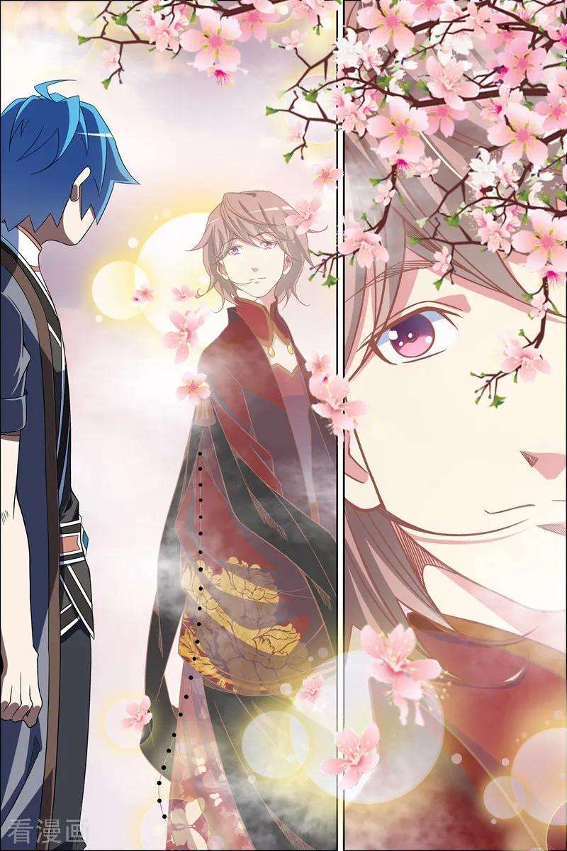 傲世九重天68话2 对谈