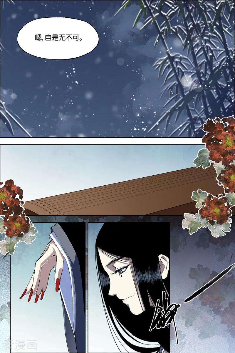 傲世九重天68话3 对谈