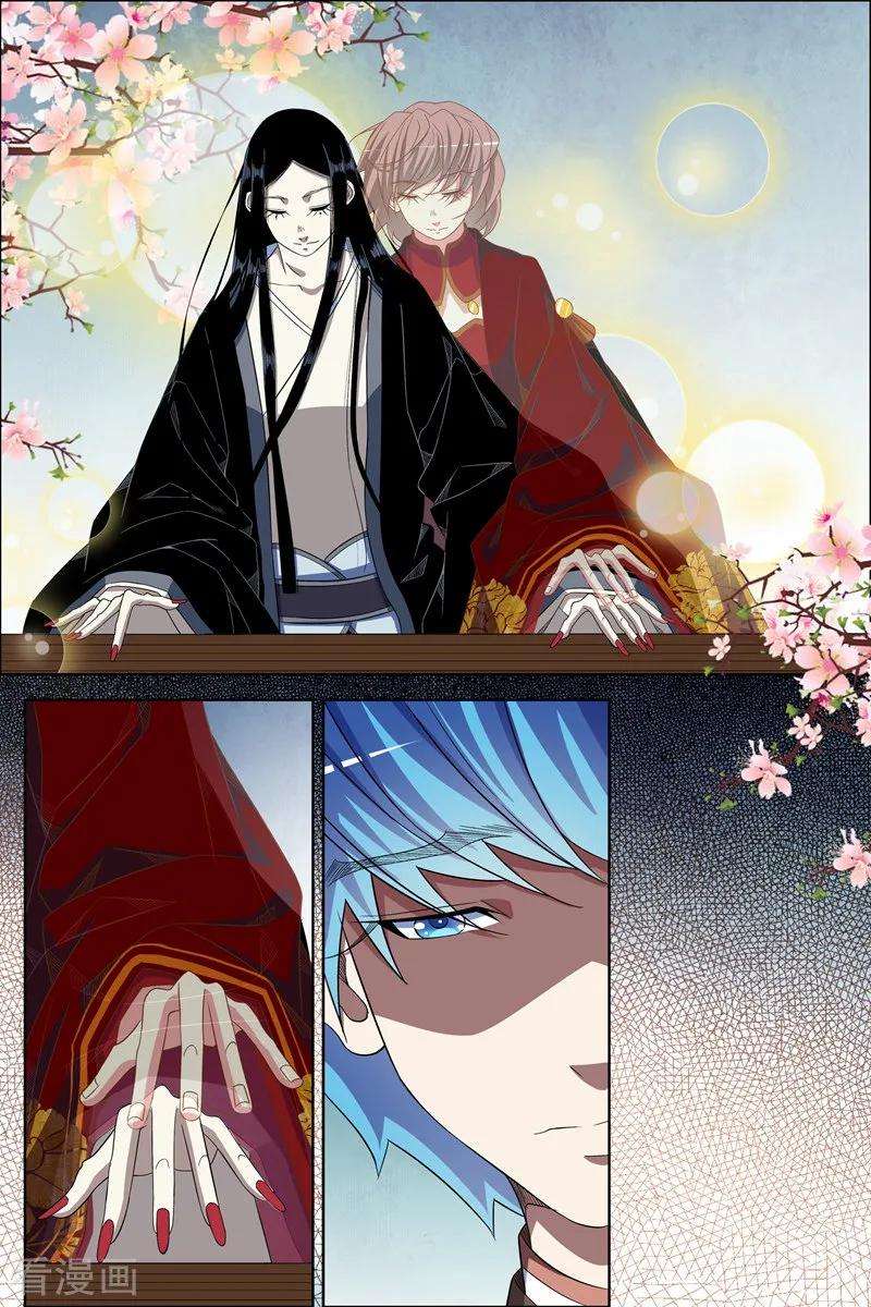 傲世九重天68话3 对谈