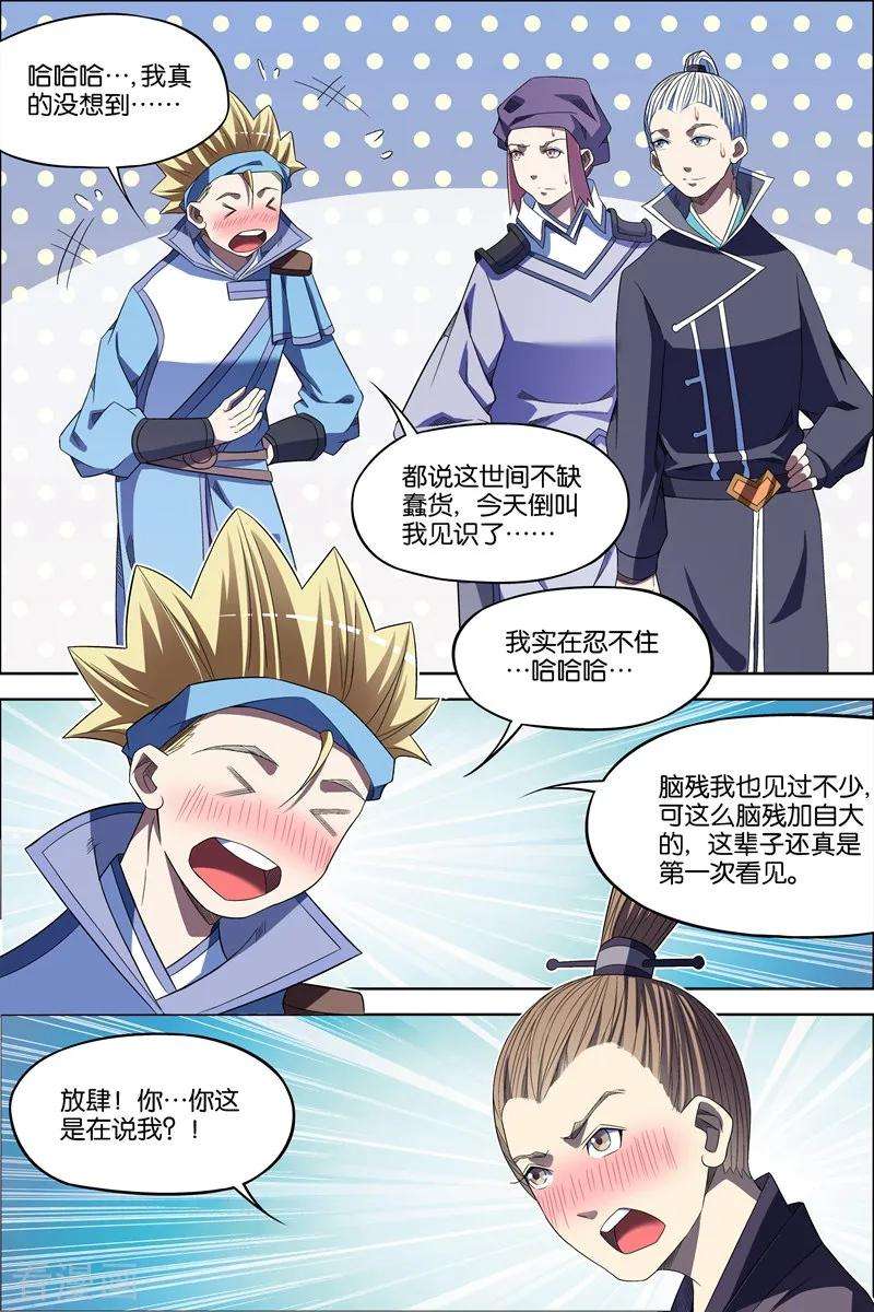 傲世九重天69话2 君竹盟