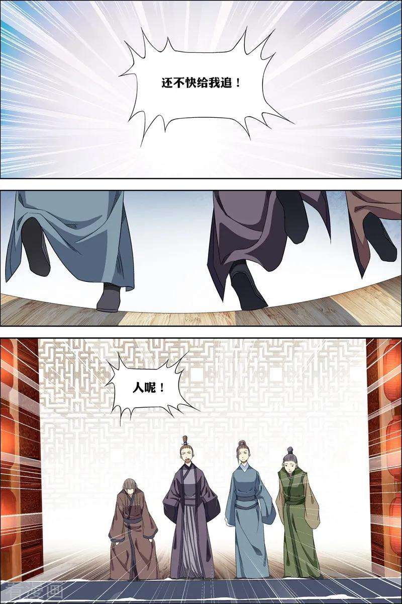 傲世九重天69话2 君竹盟