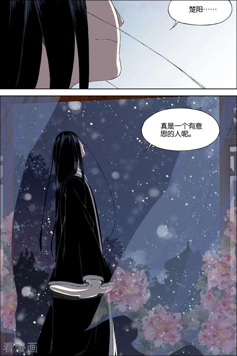 傲世九重天69话3 君竹盟