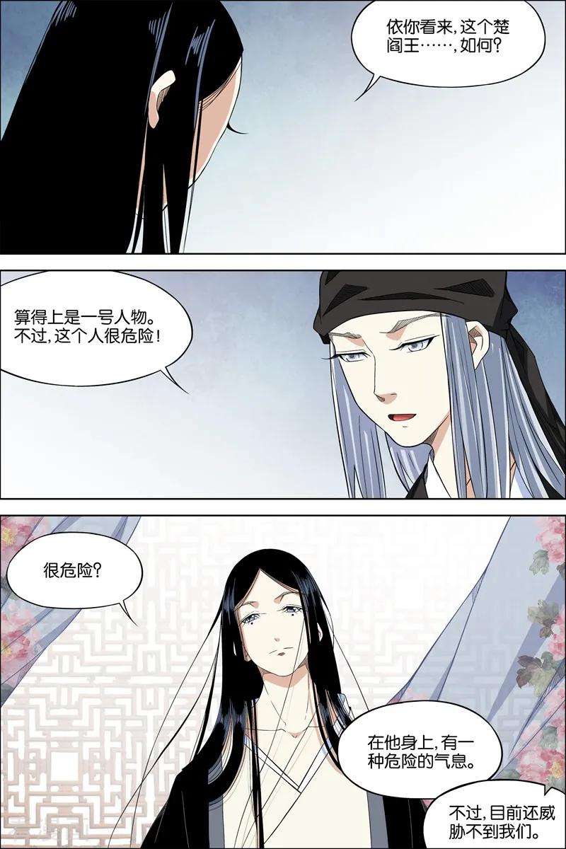 傲世九重天69话3 君竹盟